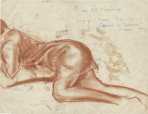 Пименов Юрий Иванович. Осада Арраса